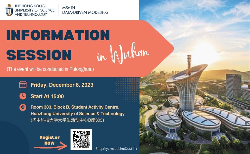 HKUST MSc in DataDriven Modeling Information Session (Wuhan
